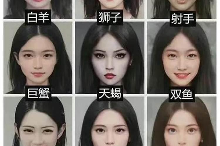 十二星座谁的脸型最美 十二星座谁的脸型最美排名