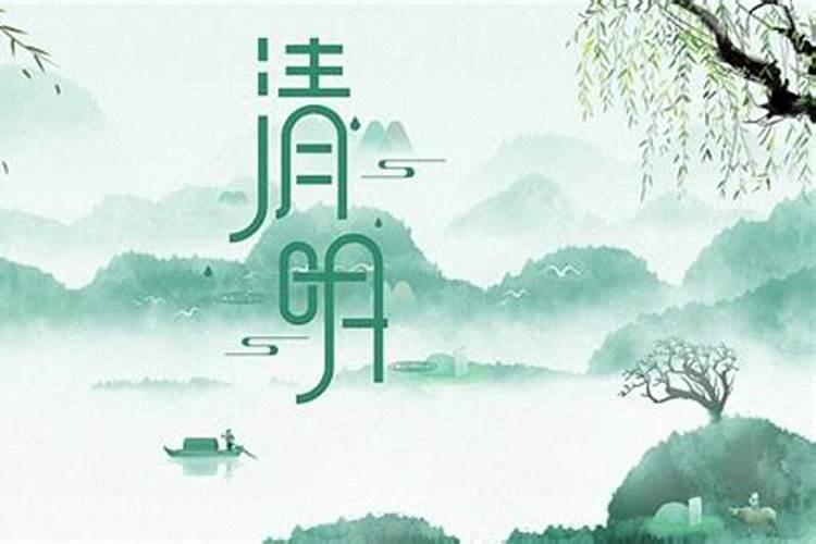 2025年清明节放假时间表