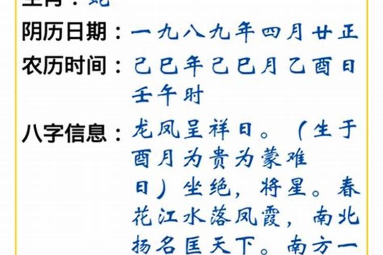 为什么本命年人的运气会比较差