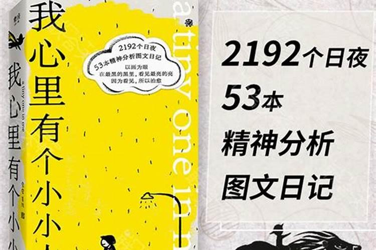 小人的心理是怎么样的