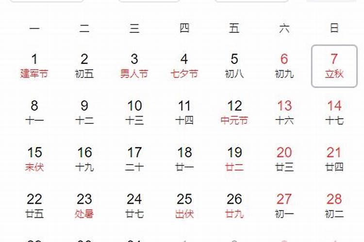 姓秦,女,1999年农历7月初4上午l0点左右生,希望按生辰八字取名字谢谢百 ...