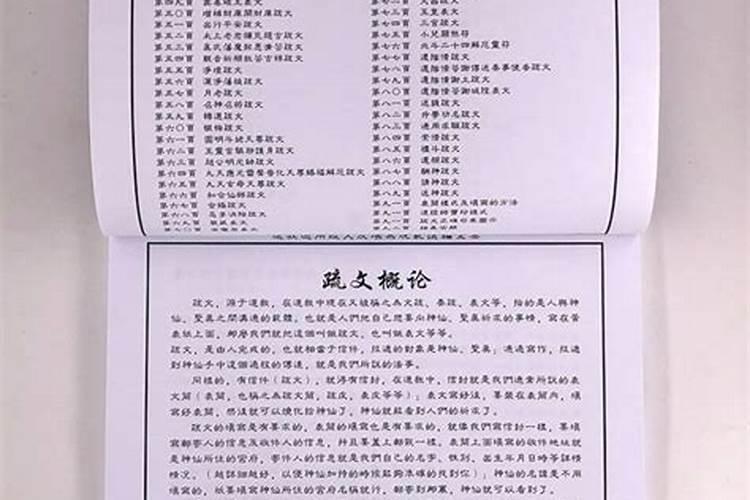 怎么破解童子命？