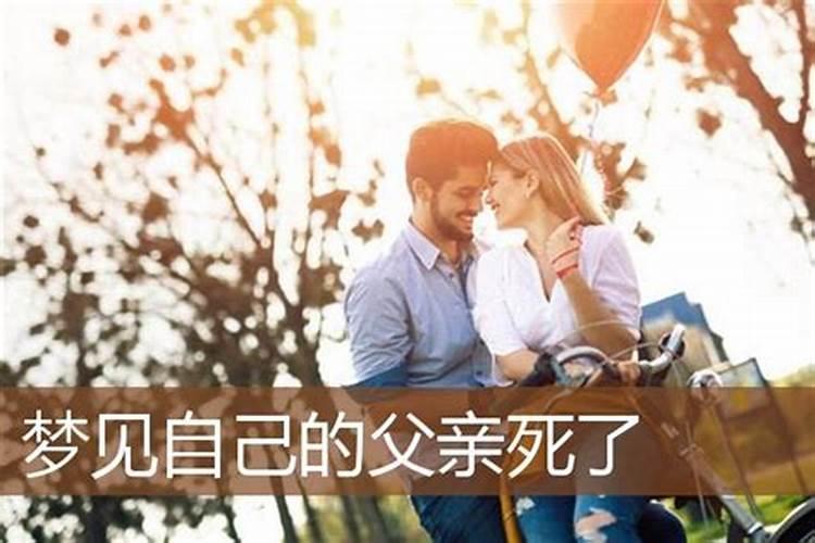 梦见熟人死了是什么意思 周公解梦