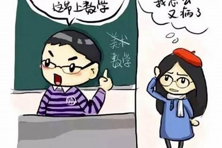 梦见最讨厌的老师的预兆