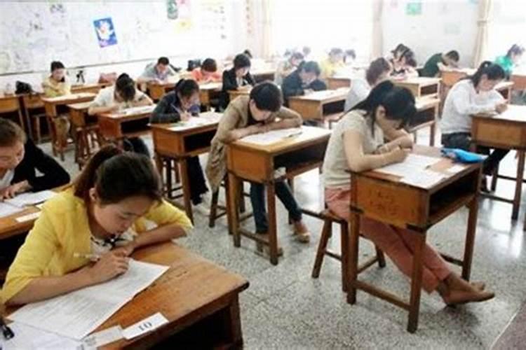 考试前如何开运？