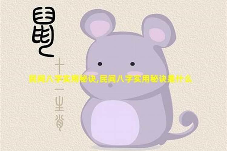 李:八字预测摘要