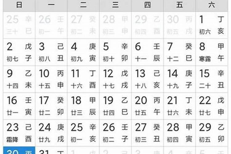 用中华万年历查询生肖属相