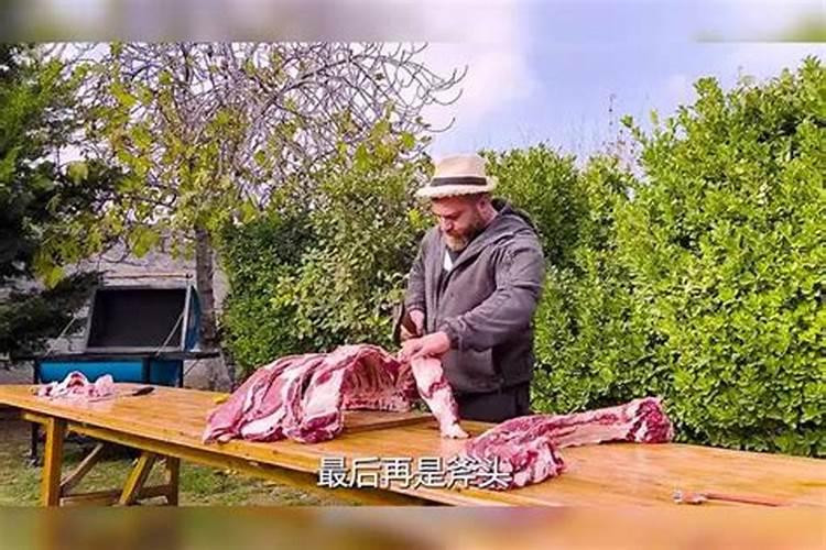 梦见杀牛分割牛肉什么意思