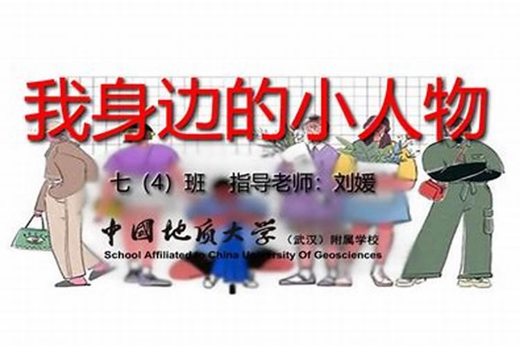 2024属猪身边的小人有哪些