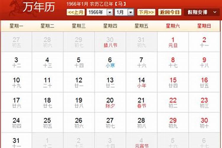 1966年出生属马的人是什么命