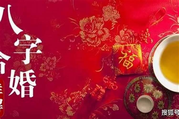 婚后夫妻感情好的八字特征？