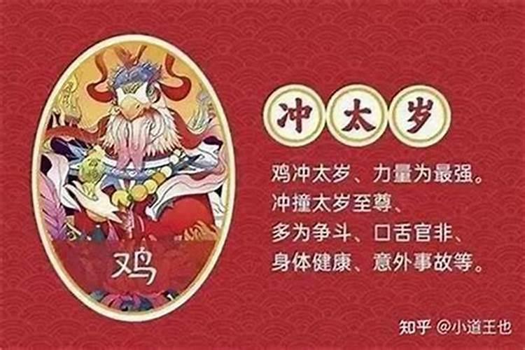 2025虎犯什么太岁