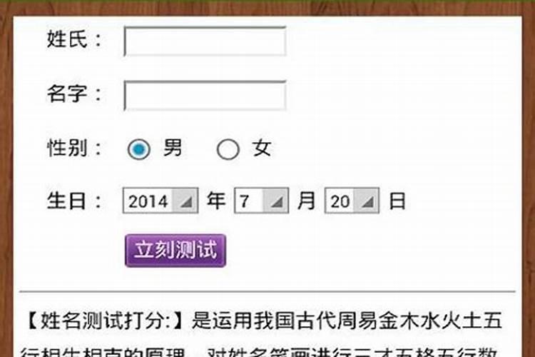 宝宝名字测试打分  百度宝宝知道