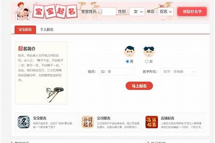 宝宝取名字测试打分  百度宝宝知道