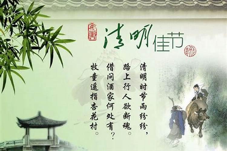 关于清明节的由来