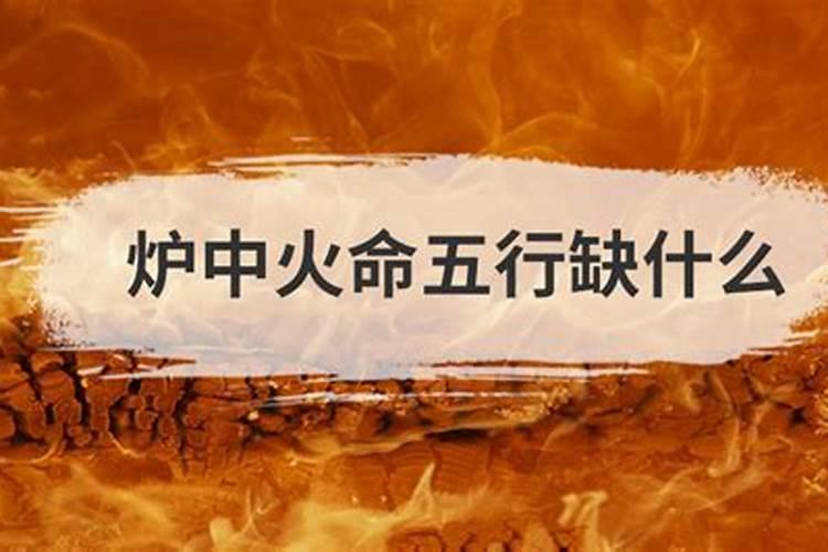 炉中火命的人适合什么颜色能带水晶吗