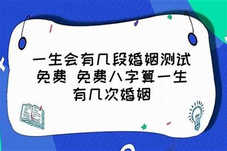 出生日期测两人姻缘 看男女双方的婚姻宫？
