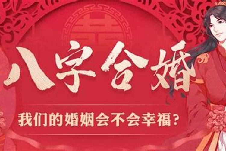 姓名缘分配对男女,双方名字笔画测姻缘缘分？