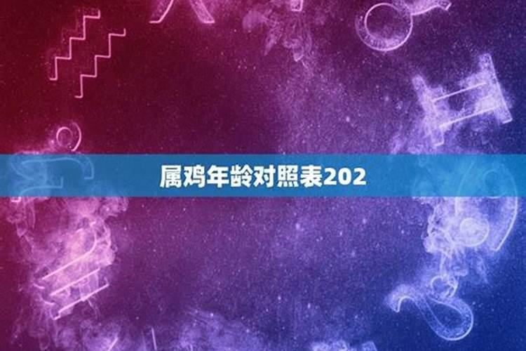 属鸡人2025年全年运势运程