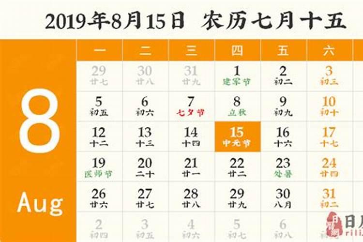八月十五是什么节日啊