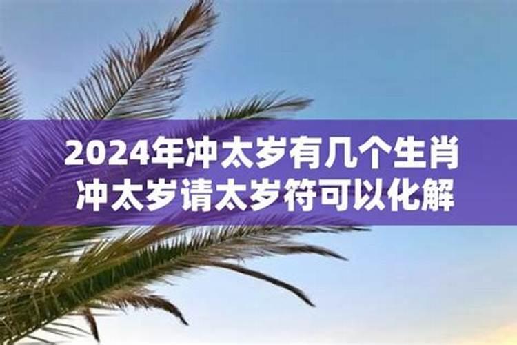 化太岁护身符可以用2个吗,双重太岁影响者尤其需要