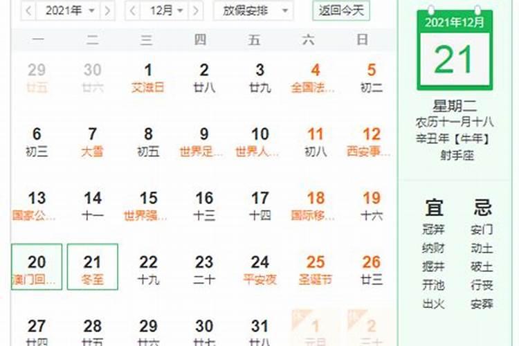 姻缘八字合婚 看八字合几个字算好