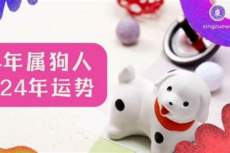 94年属狗女2025年运势和婚姻