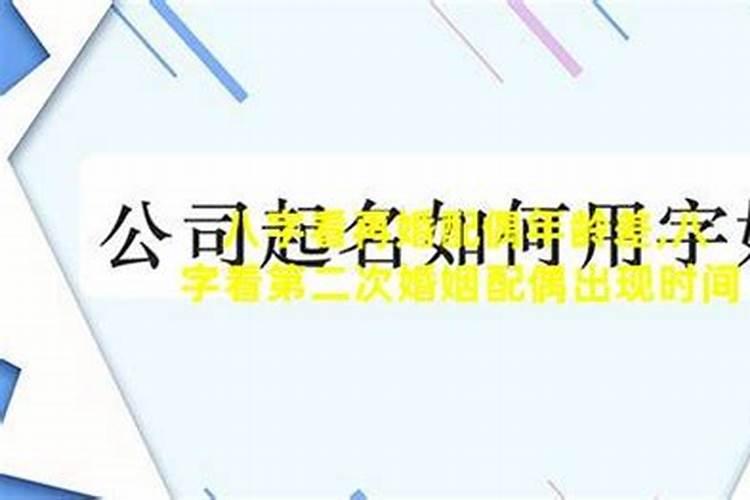 免费测是不是二婚命一生中有几段婚姻怎么看？