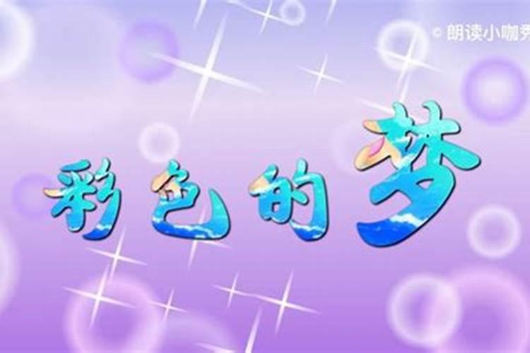 梦见吃桑葚什么意思
