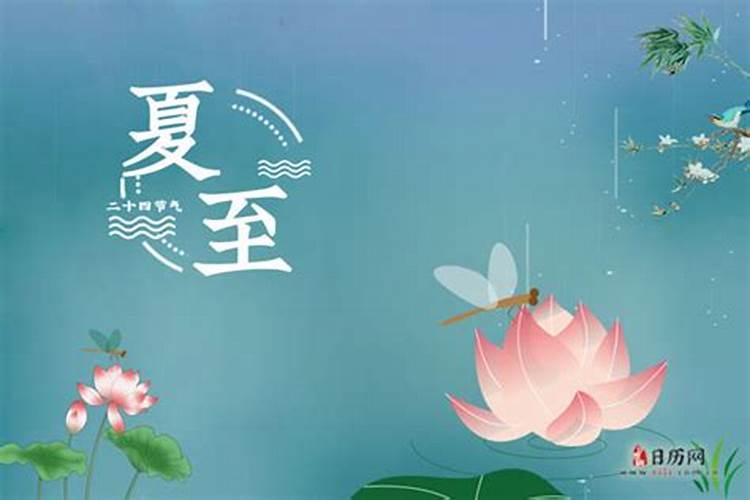 冬至节的来历