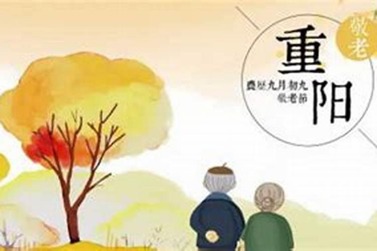重阳节是为了纪念谁