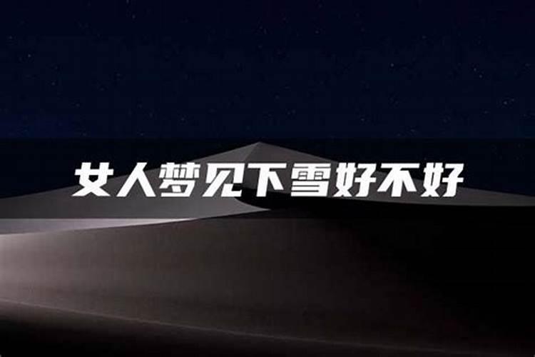 女人梦见下大雨财运如何