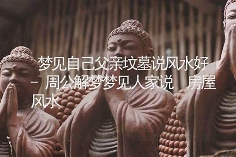 梦想去世十几年的父亲变成帅哥是怎么回事？