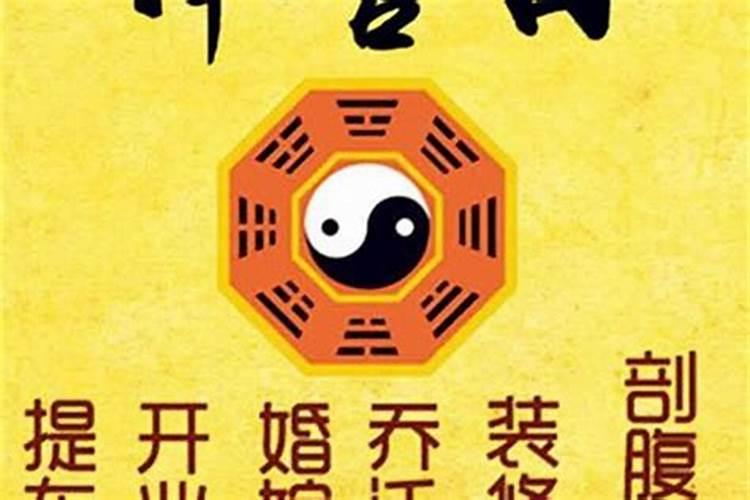 快速看一遍择日观日公式
