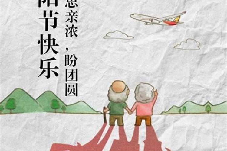 重阳节要举行哪些活动重阳节活动方案【5篇】
