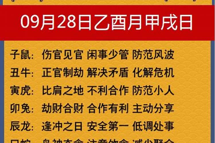 2020年10月25号九月初九重阳节出生的女孩是什么命,起什么名字高分百度...