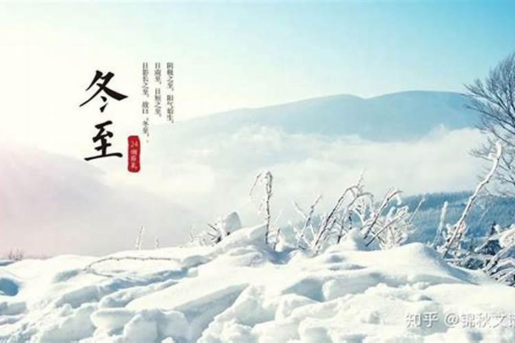 二十二号几点冬至