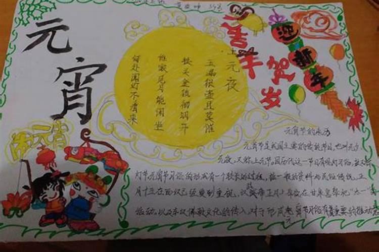 元宵节的来历和风俗