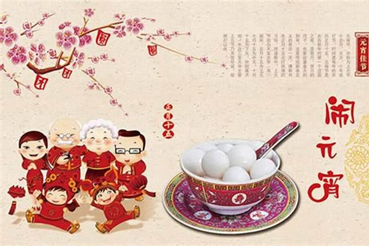 元宵节的来历和习俗