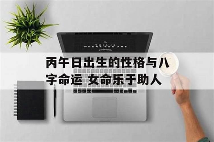 8月最适合乔迁日子2024年8月哪天乔迁好