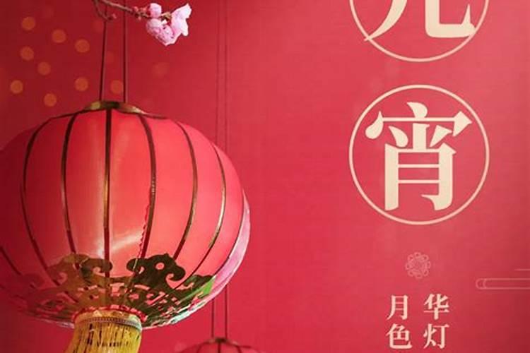 正月十五搬东西好吗