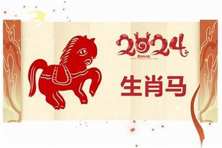 1990年属马2025年运势如何