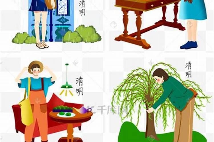 清明节的来历和习俗