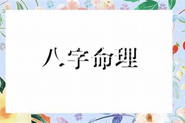 什么八字男娶富老婆正财得令就得生？