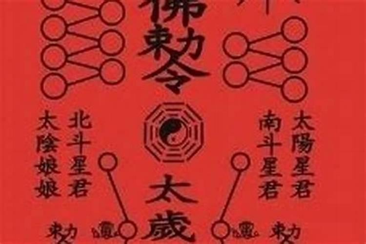 做法事需要的东西