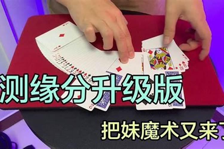 用扑克牌怎么样算命啊