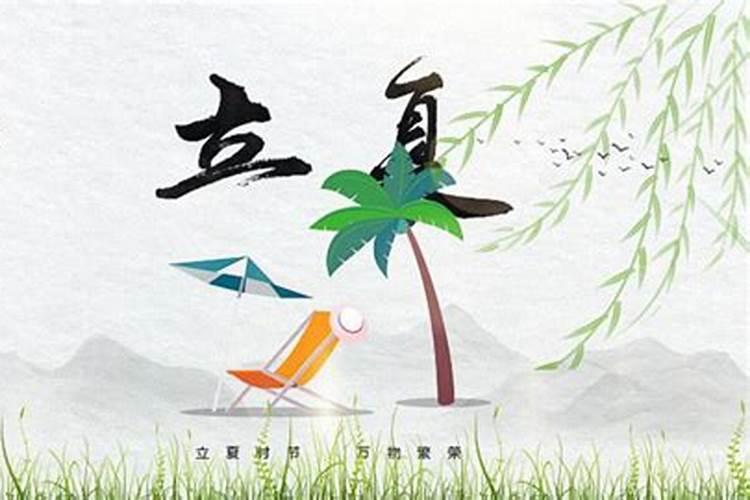 立夏秤人的风俗其寓意
