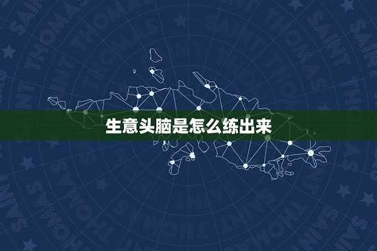 做生意门面风水怎样聚财 怎么招财