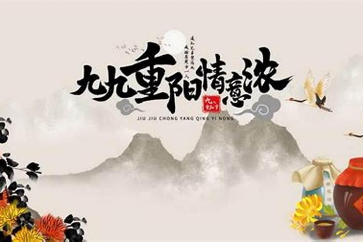 重阳节的意义是什么