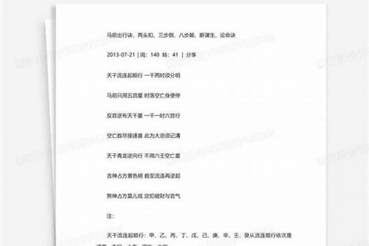 鼠年出生的人的命运
